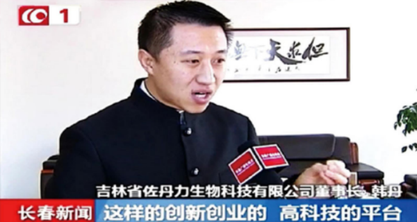 佐丹力集团董事长韩丹接受长春电视台《新闻联播》采访