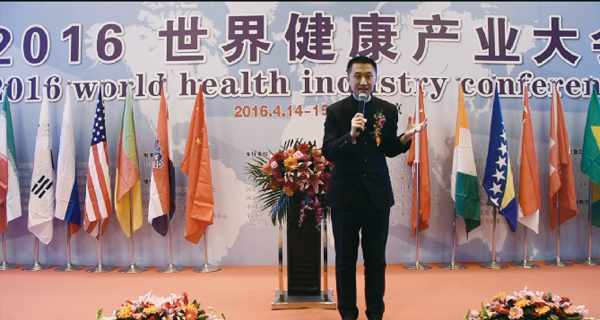 佐丹力品牌荣获2016第五届中国国际健康产业大会健康中国十强品牌