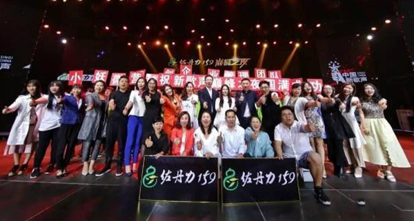 佐丹力159独家冠名第二季《中国新歌声》吉林赛区总决赛