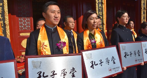 佐丹力集团弘扬中国传统文化，成为吉林省首批“孔子学堂”授牌单位
