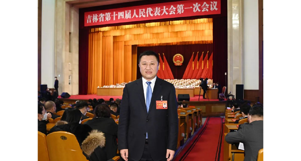 佐丹力集团董事长韩丹当选吉林省第十四届人大常委