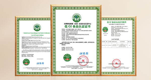 佐丹力健康产业集团旗下免煮杂粮粥产品获得全球绿色联盟（北京）食品安全认证中心《低GI食品认证证书》