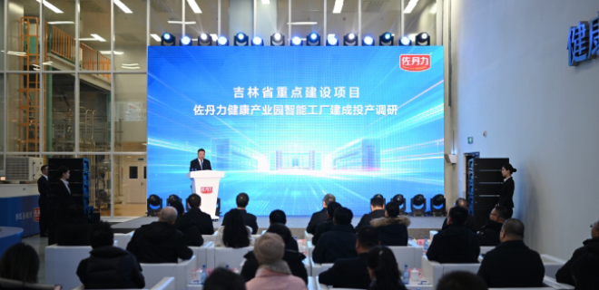 吉林省委常委、省委统战部部长韩福春到佐丹力健康产业园智能工厂建成投产调研
