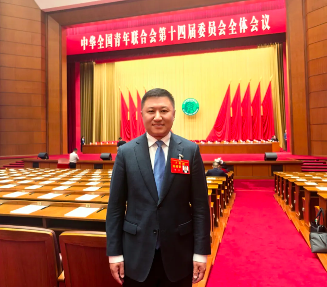 连任全国青联常委！韩丹当选全国青联第十四届常委
