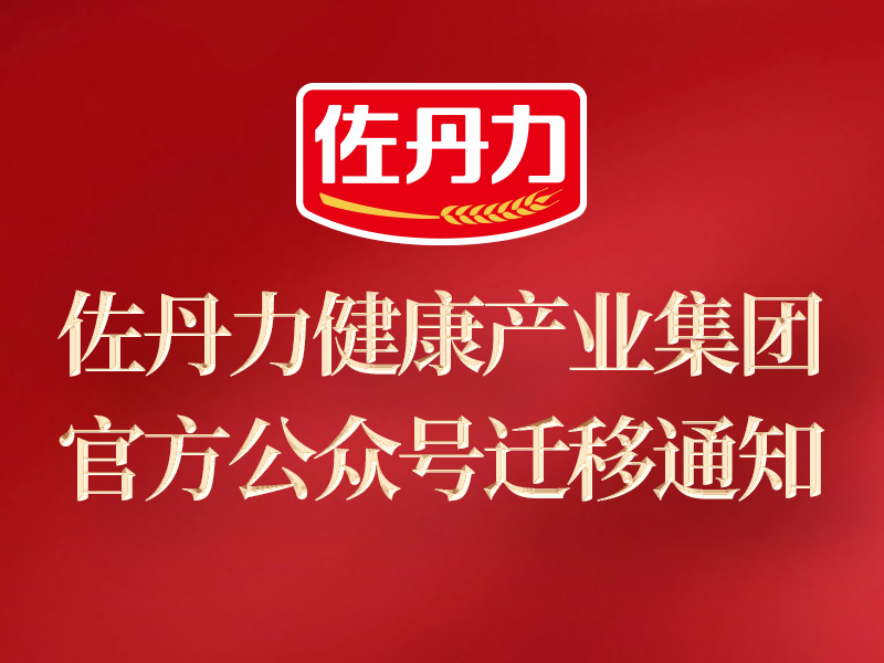 官方公众号迁移通知