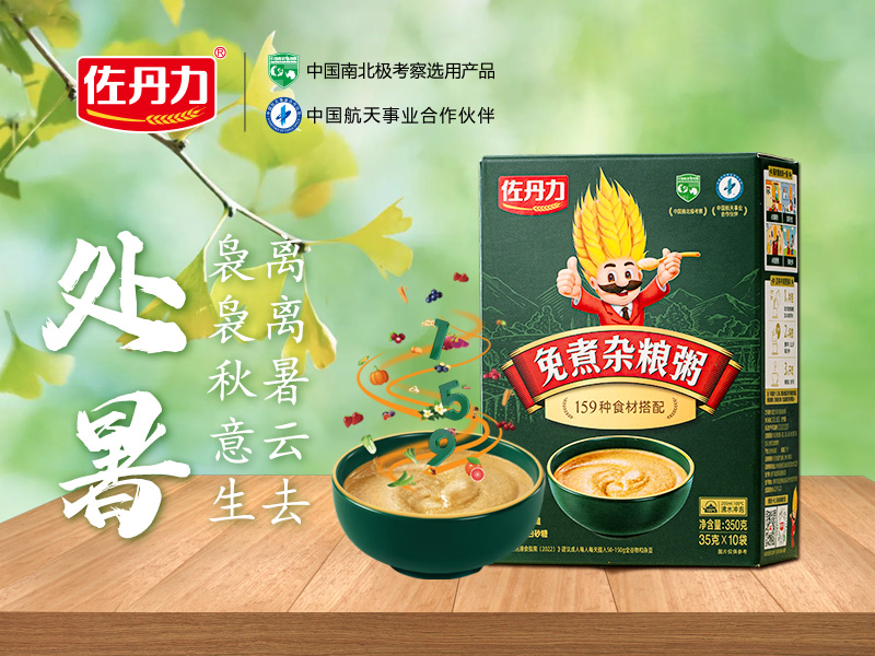 处暑:留心这四处,轻松应对“秋老虎”!