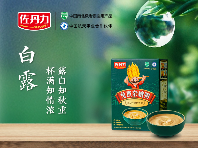 昼夜温差十多度,一招教你应对白露冰火两重天!