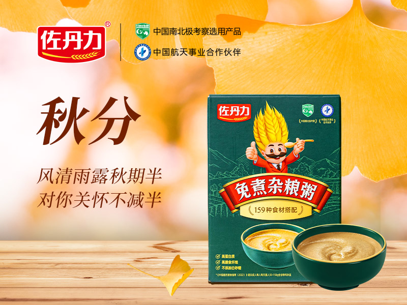 秋分有三忌,掌握秘诀过好难熬的15天!
