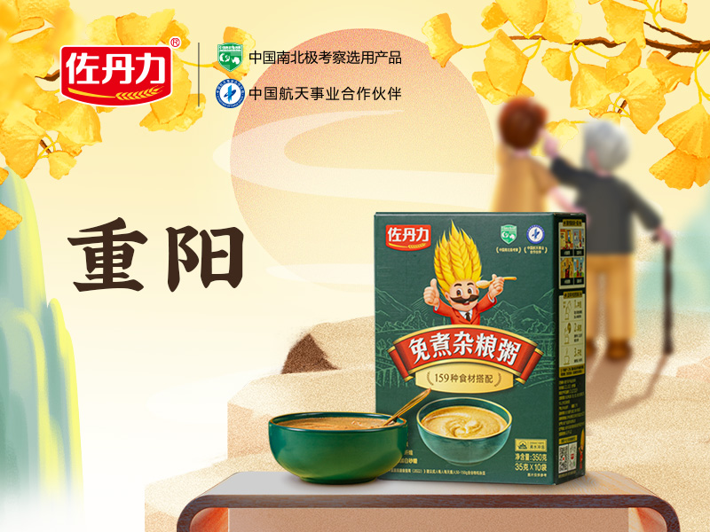 【重阳养生】常喝粥影响寿命?传承两千年的秘密被揭开了!