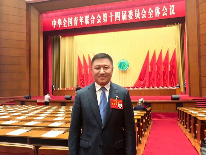 连任全国青联常委!韩丹当选全国青联第十四届常委