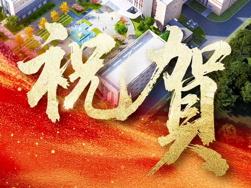 【祝贺】佐丹力健康产业集团有限公司荣获“省级绿色工厂”称号