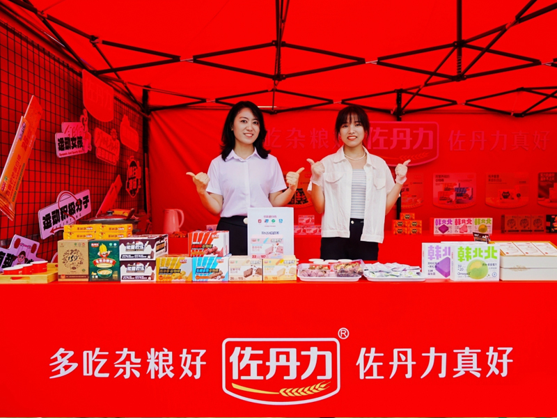佐丹力倾情赞助2025净月潭四季欢乐跑夏季欣然赛圆满完赛!