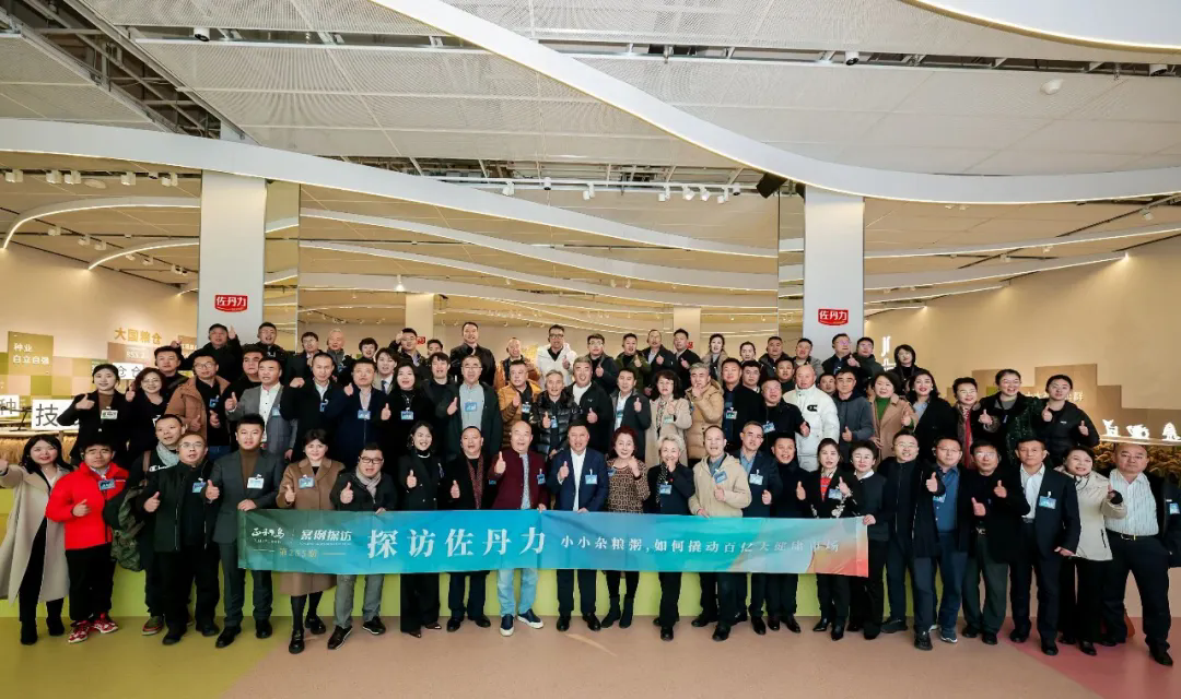 正和岛案例探访走进佐丹力健康产业集团——小小杂粮粥撬动百亿大健康产业的创新之路