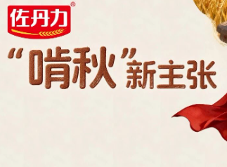 “啃秋”新主张：这一口，我想和你咬住时光，嚼出丰盈