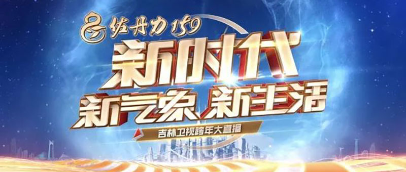 长达一分钟【佐丹力159品牌升级广告】全球首映，敬请关注佐丹力159独家冠名的