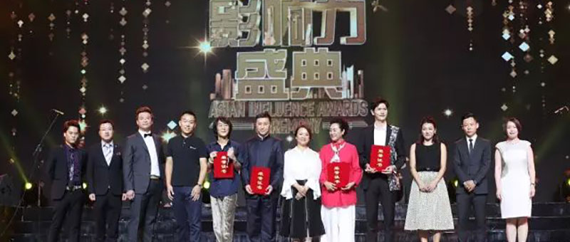 佐丹力159助力2017亚洲影响力盛典绚丽起航