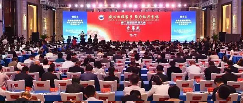 佐丹力集团董事长韩丹作为全球吉商优秀企业家代表应邀参加第二届全球吉商大