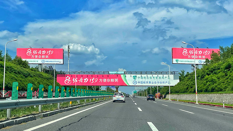 长春机场高速跨街广告投放