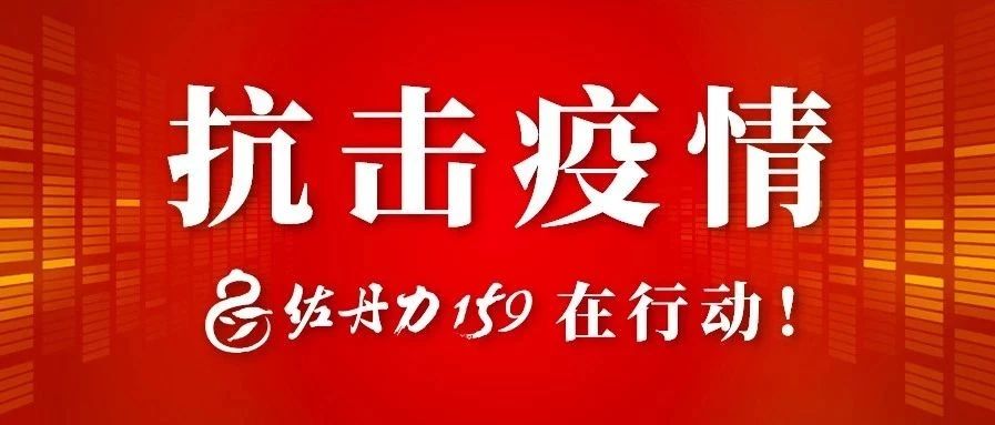 温暖“疫”线：佐丹力捐赠价值千余万元159方便杂粮粥
