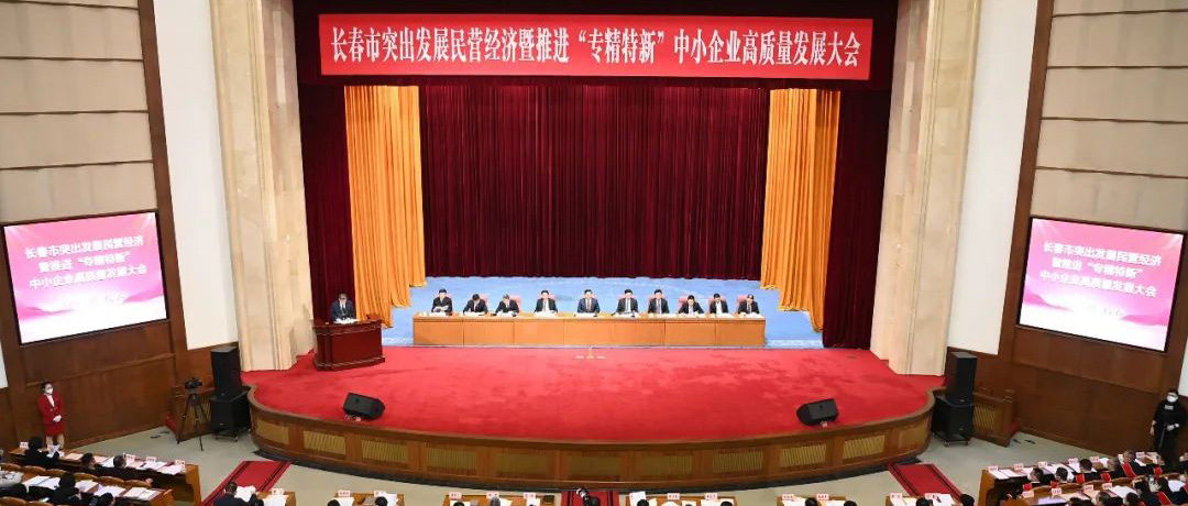 长春市委市政府表彰佐丹力集团，省委副书记、省长韩俊等领导为企业代表颁奖