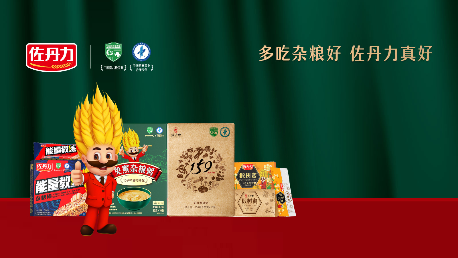 佐丹力系列产品