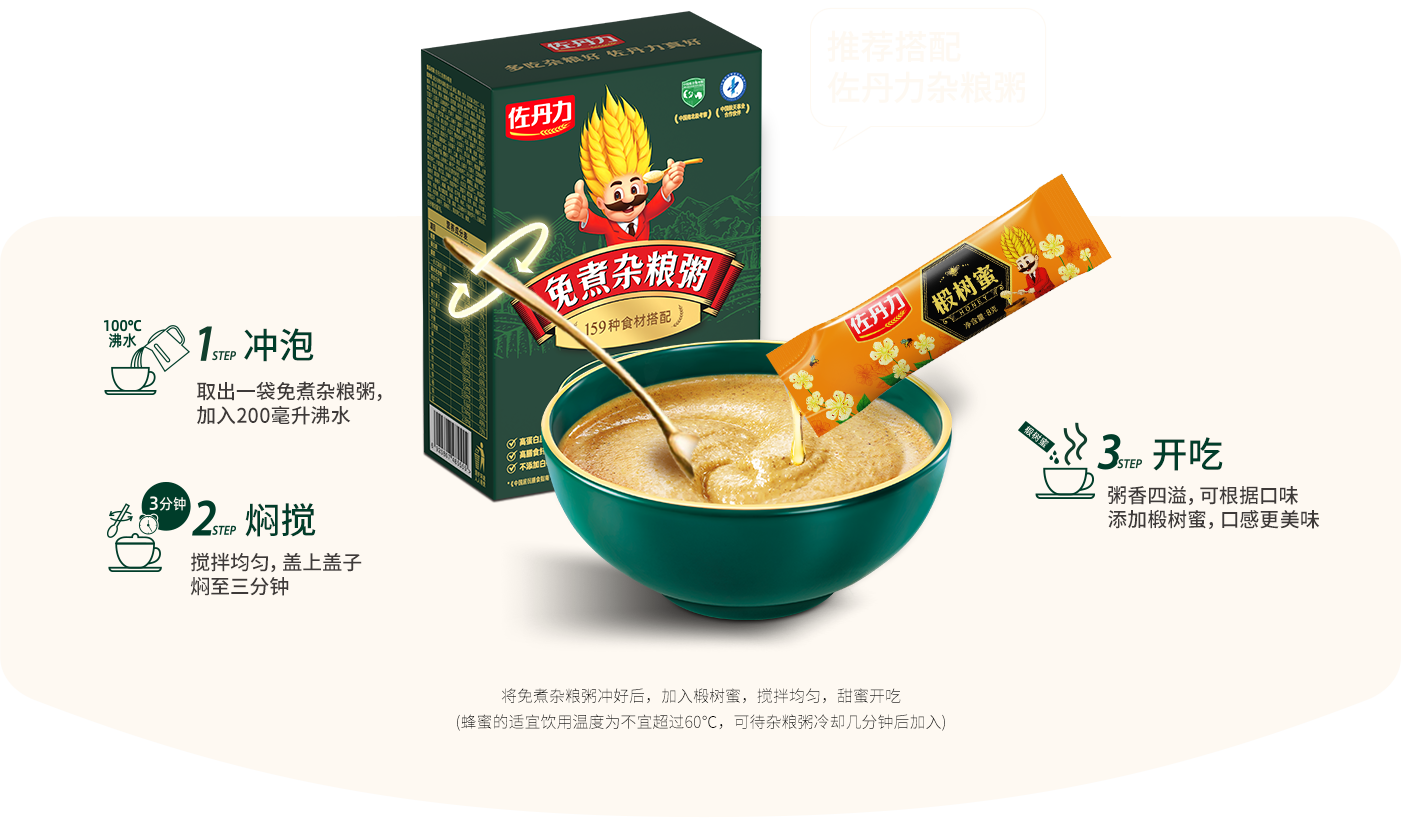 椴树蜜食用方法
