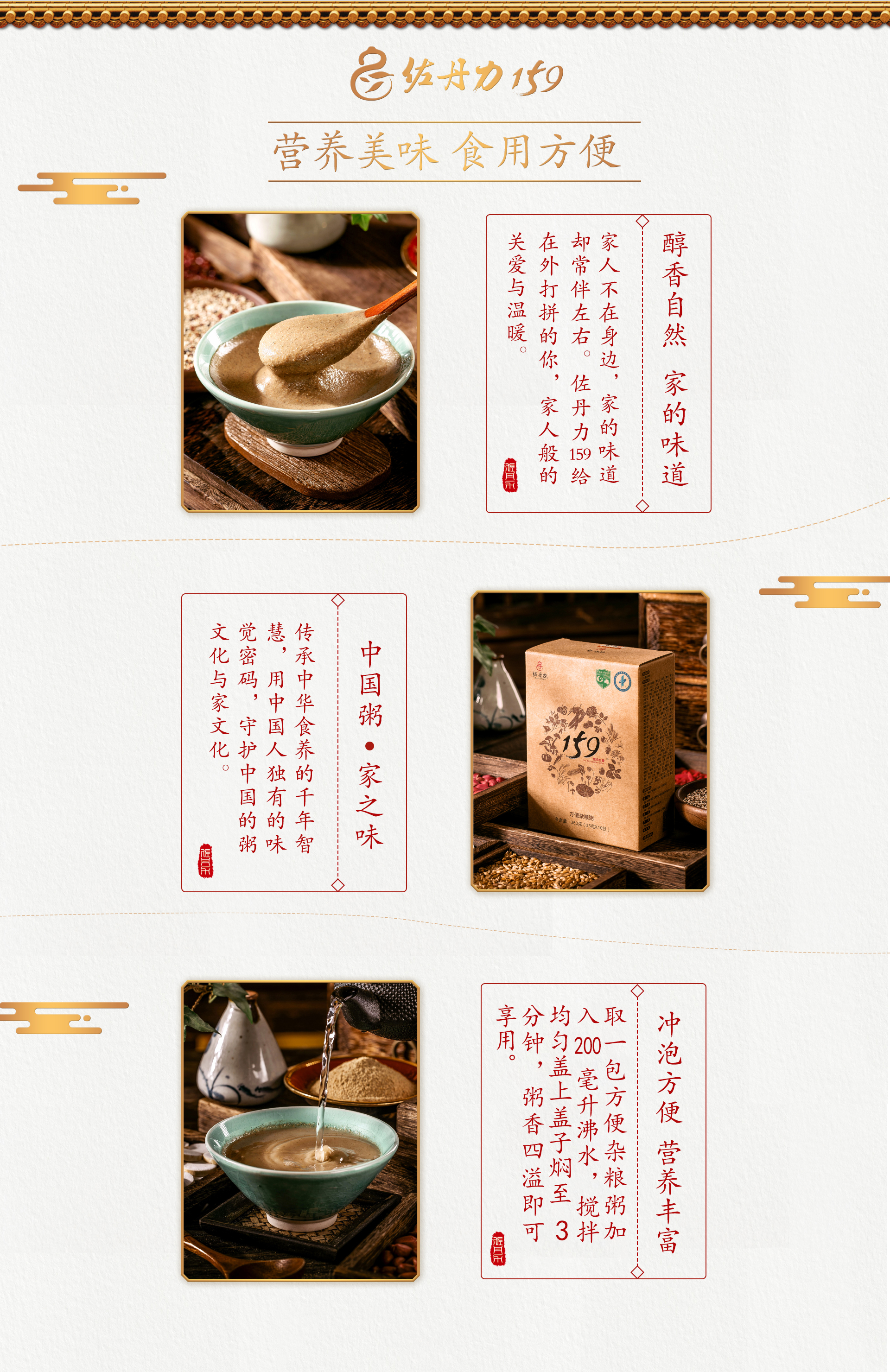方便杂粮粥介绍