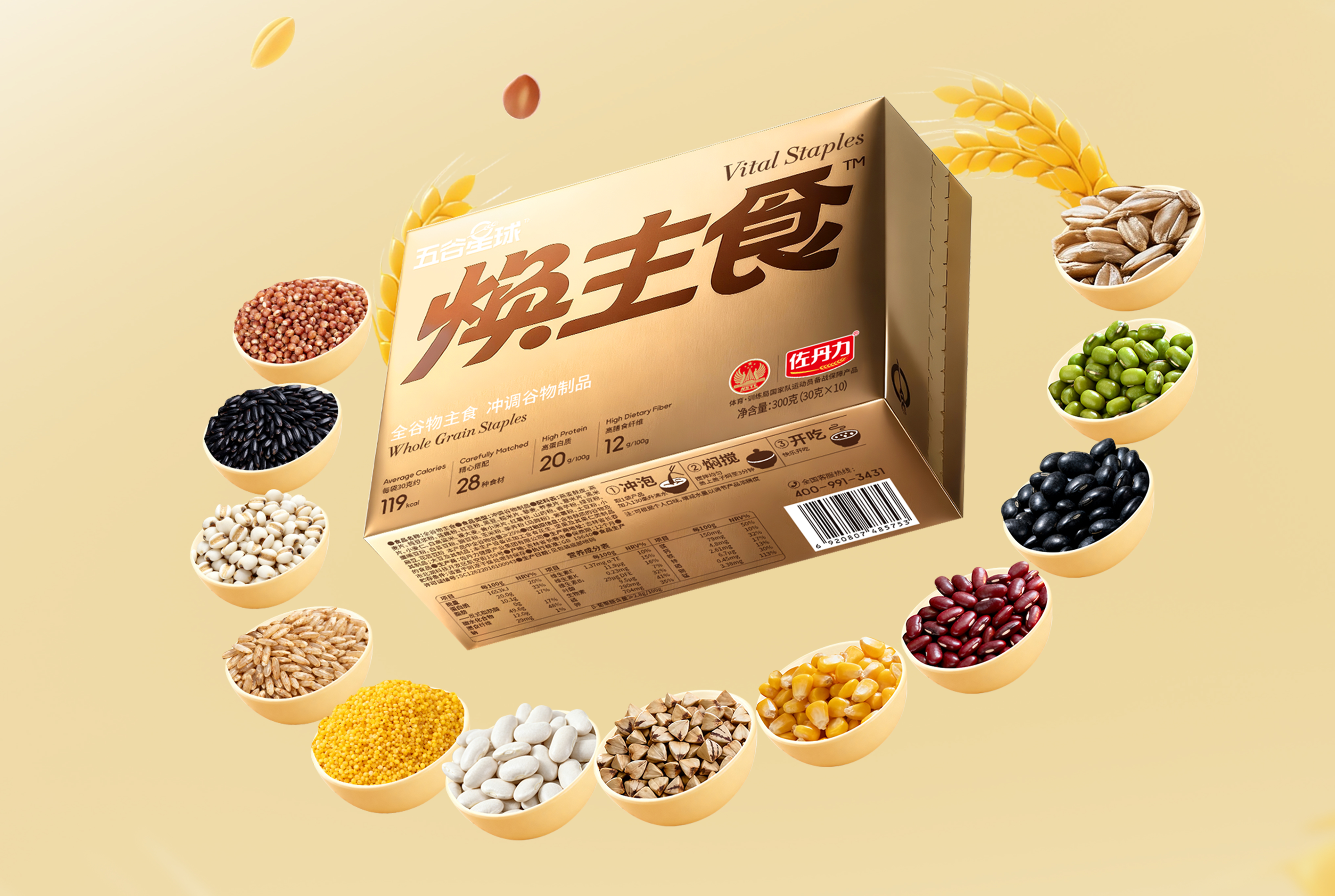 五谷星球焕主食产品图