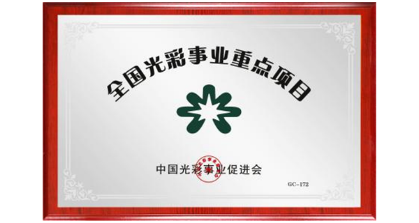 佐丹力159健康产业园项目被纳入“2017年全国光彩事业重点项目”