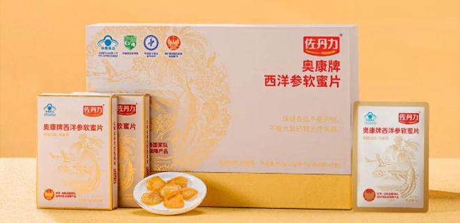 佐丹力第一款保健品上市预售:抗疲劳就选佐丹力西洋参软蜜片