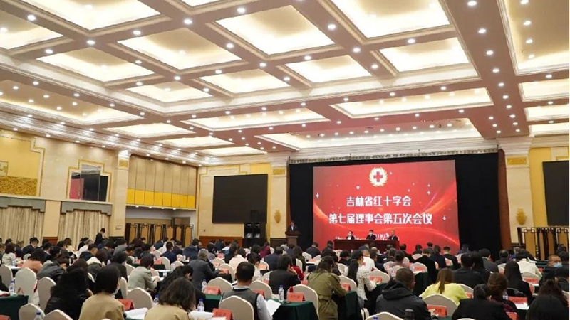 吉林省红十字会第七届理事会第五次会议韩丹当选为副会长